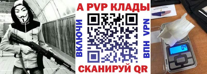 А ПВП Соль закладки Шадринск