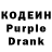 Кодеиновый сироп Lean напиток Lean (лин) Junior Garcez