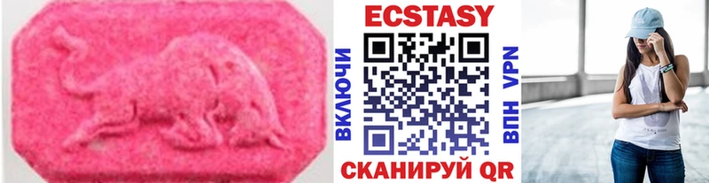 Ecstasy 250 мг  где купить наркоту  Шадринск 