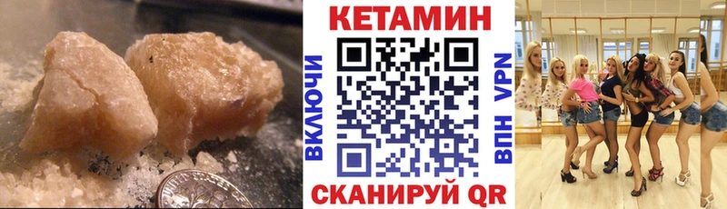 Кетамин VHQ  Шадринск 