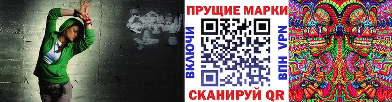 Марки NBOMe 1500мкг  МЕГА рабочий сайт  Шадринск  наркотики 